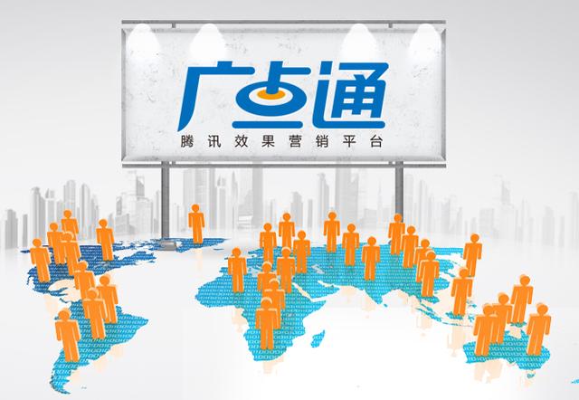 广点通推微信公众号广告 数十家自媒参与内测