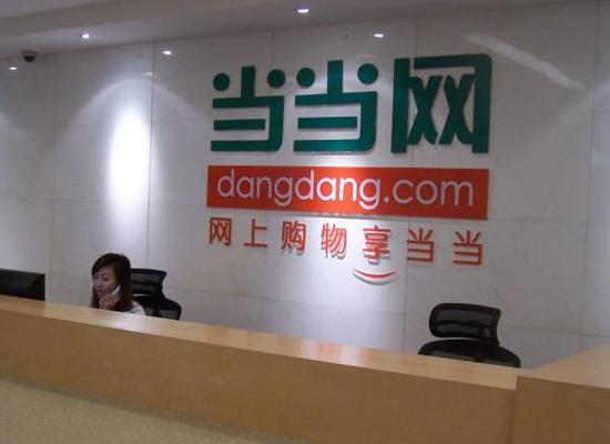 掉队的当当前路艰难